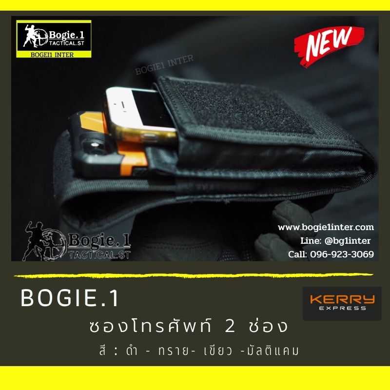 Bogie1 ซองใส่โทรศัพท์ 2 ช่อง