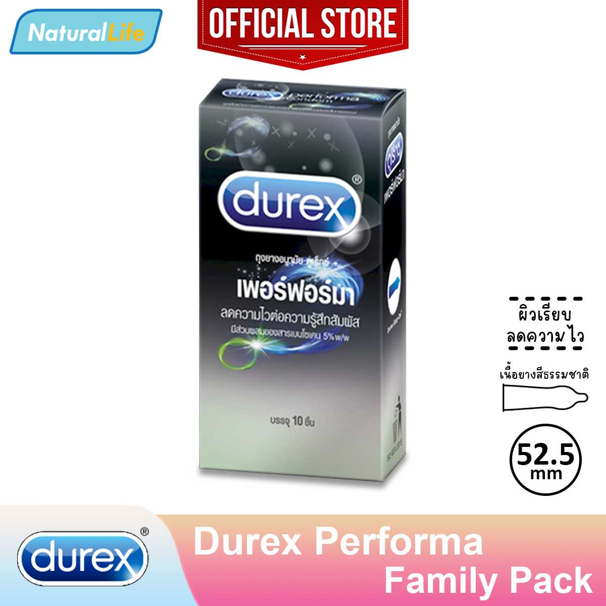 Durex Performa Condom ถุงยางอนามัย ดูเร็กซ์ เพอร์ฟอร์มา ลดความไว ขนาด 52.5 มม. 1 กล่องใหญ่(10 ชิ้น)
