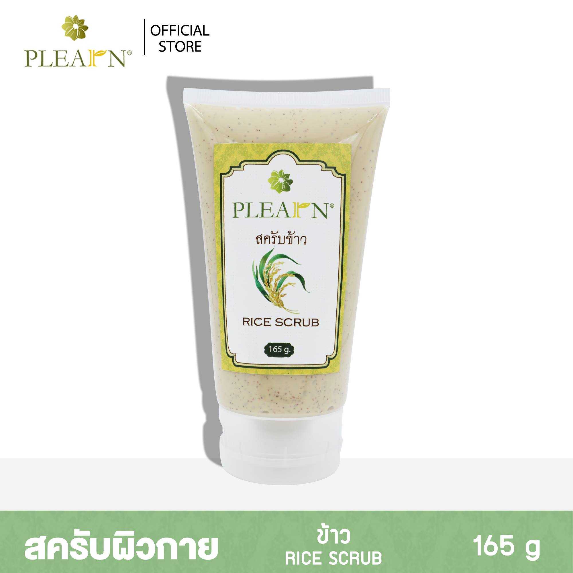 สครับข้าว