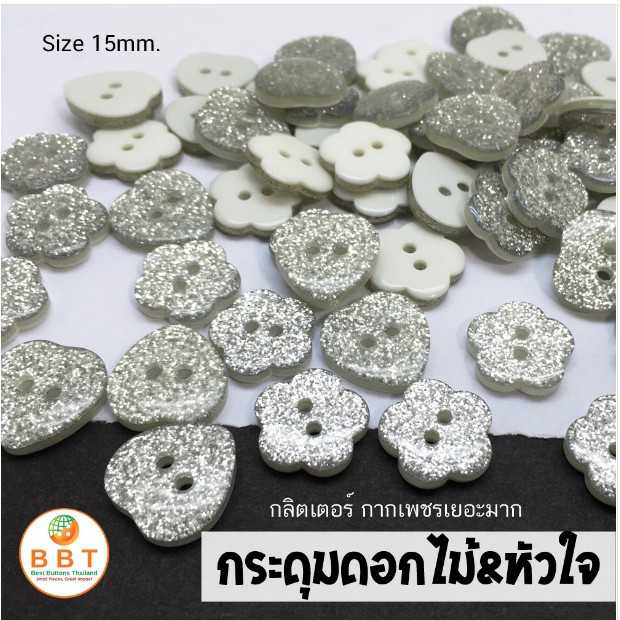 BBTกระดุมหัวใจ+ดอกไม้กากเพชร