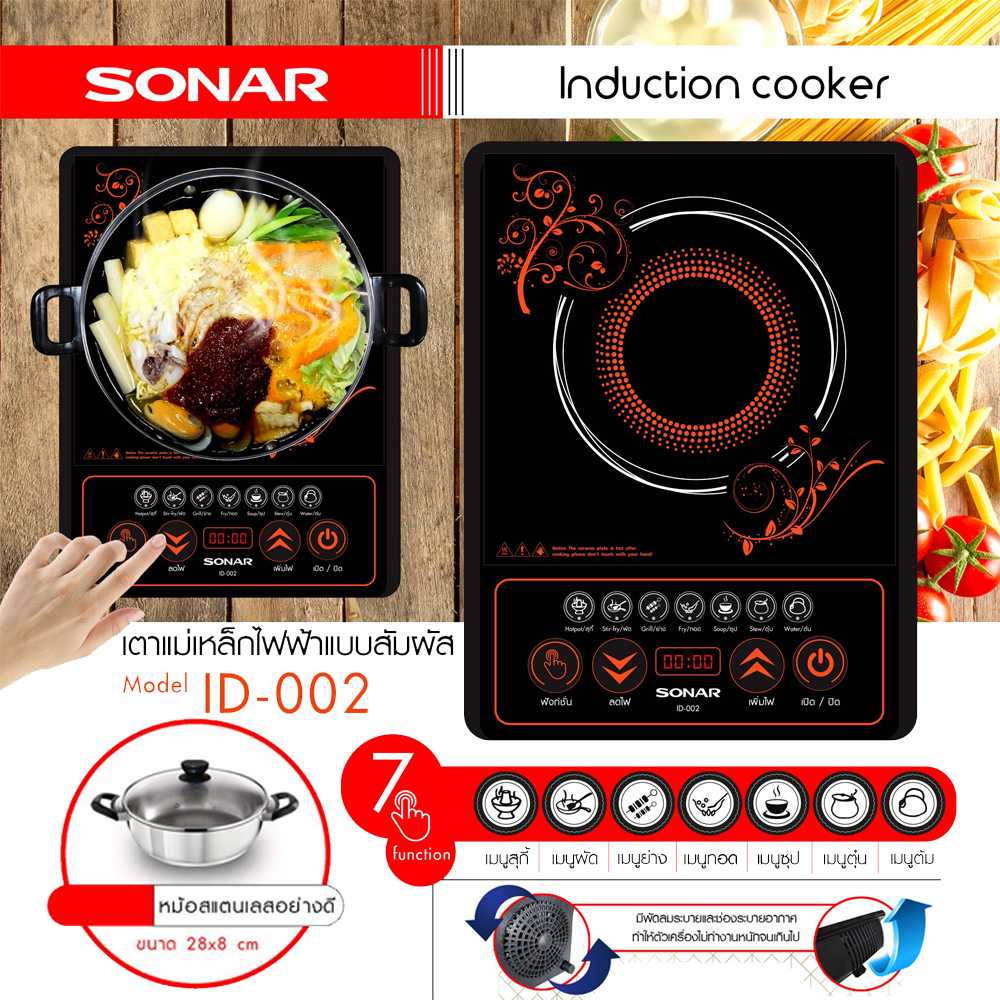 SONAR  เตาไฟฟ้า เตาแม่เหล็กไฟฟ้า 2000 วัตต์ ร้อนเร็ว หน้าเพลทเซรามิค รุ่น ID-002