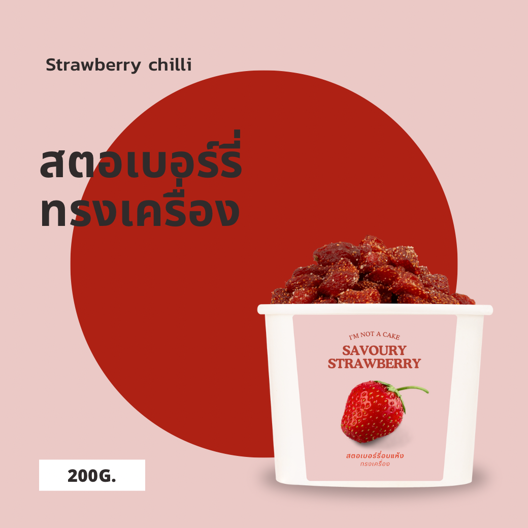 สตอเบอร์รี่คลุกพริกแซ่บ | STRAWBERRY CHILI🍓