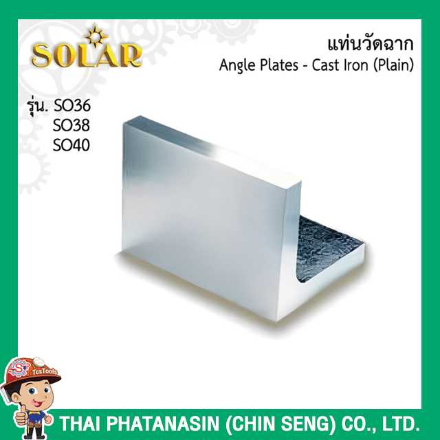 Solar แท่นวัดฉาก ขนาด 200, 250, 300mm