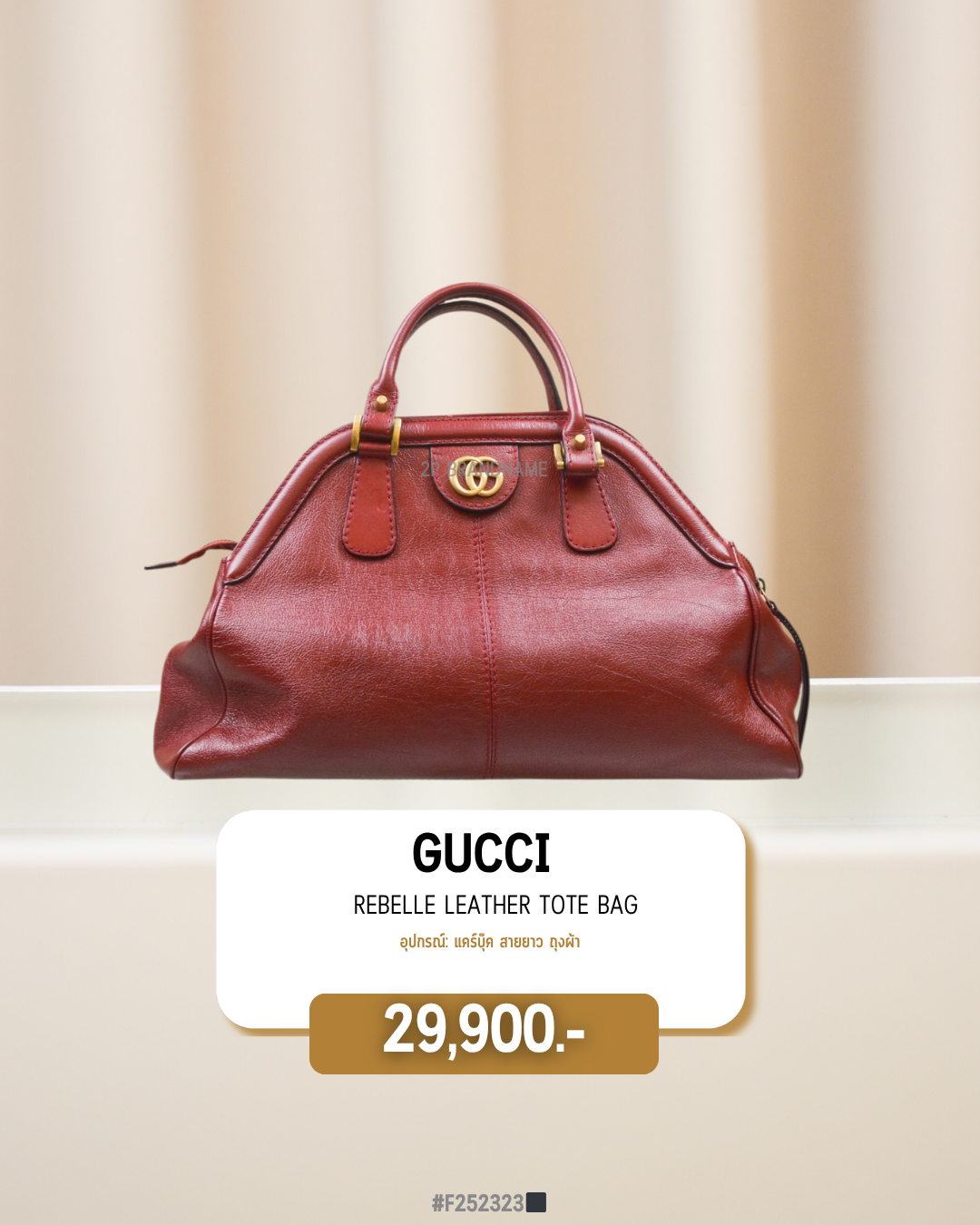 Gucci       Rebelle Leather Tote Bag (#F252323)