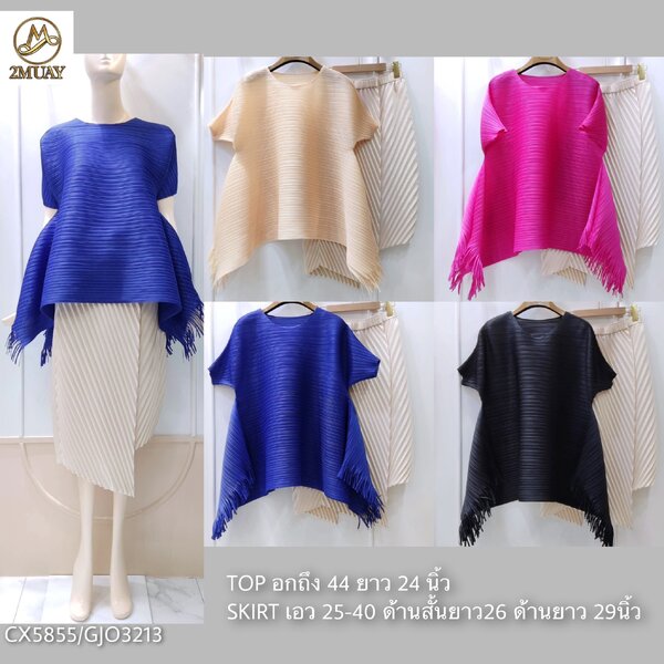 2MUAY รุ่น CX5855/GJO3213 เซ็ตพลีทคุณภาพ FRINGE TOP WITH SKIRT PLEAT SET 3สี FREE SIZE