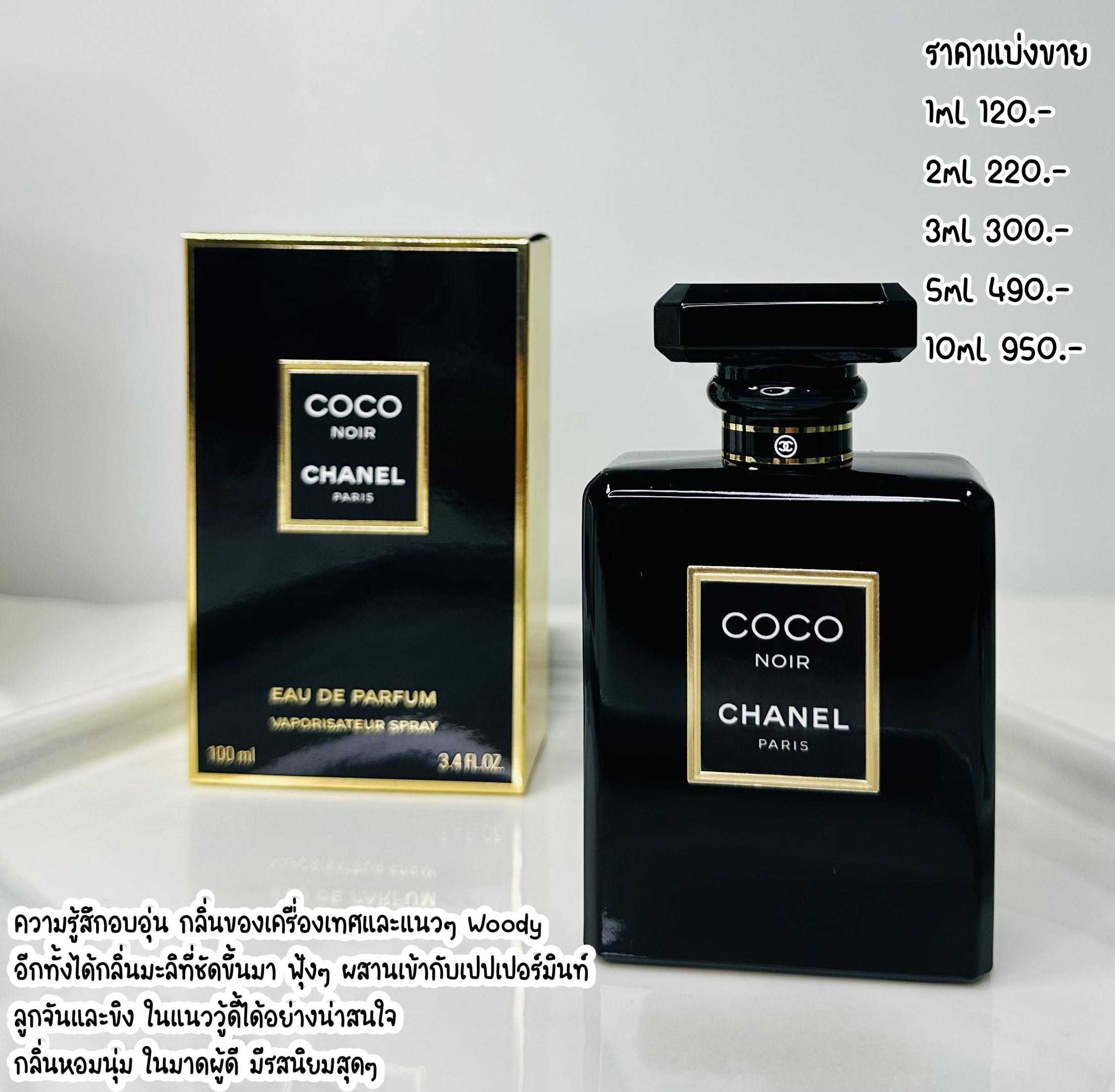 COCO NOIR EDP