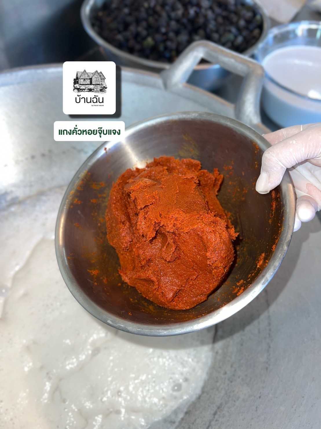 พริกแกงสด Panich Natural