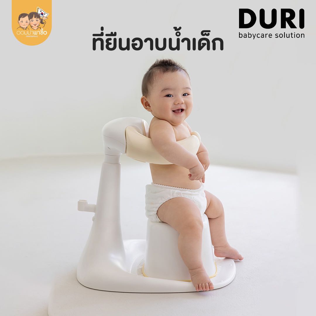 รุ่นใหม่ Duri safe bath handle ที่ช่วยหัดยืนเด็ก ที่ช่วยหัดยืนเวลาอาบน้ำ แถมเก้าอี้