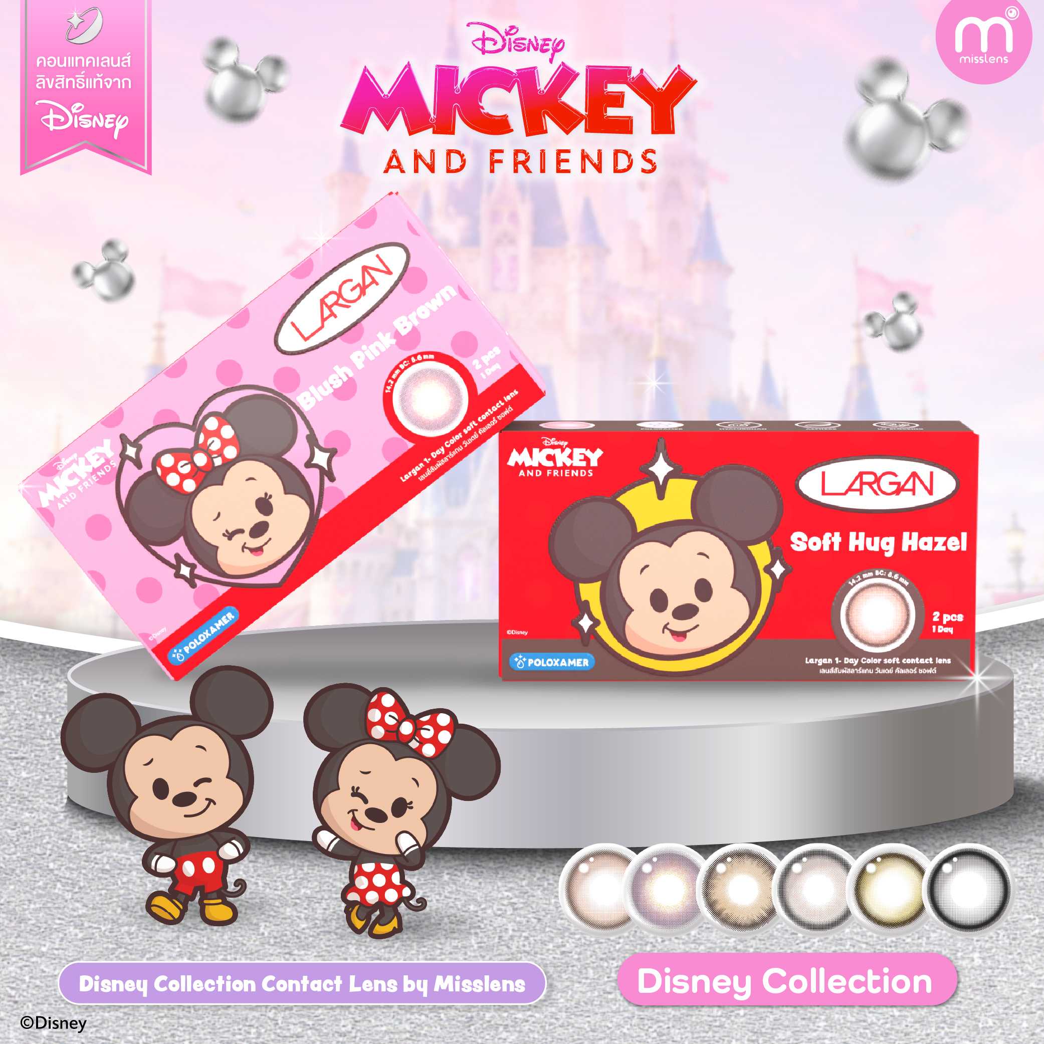 เลนส์รายวัน Disney Series (Official License) ลิขสิทธิ์ดิสนีย์แท้0.00   ถึง-4.75