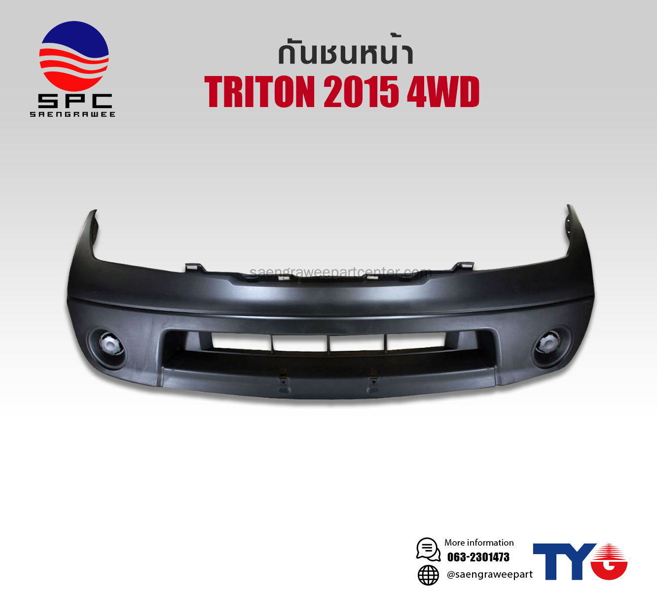 กันชนหน้า TRITON ปี 2015 รุ่น 4WD