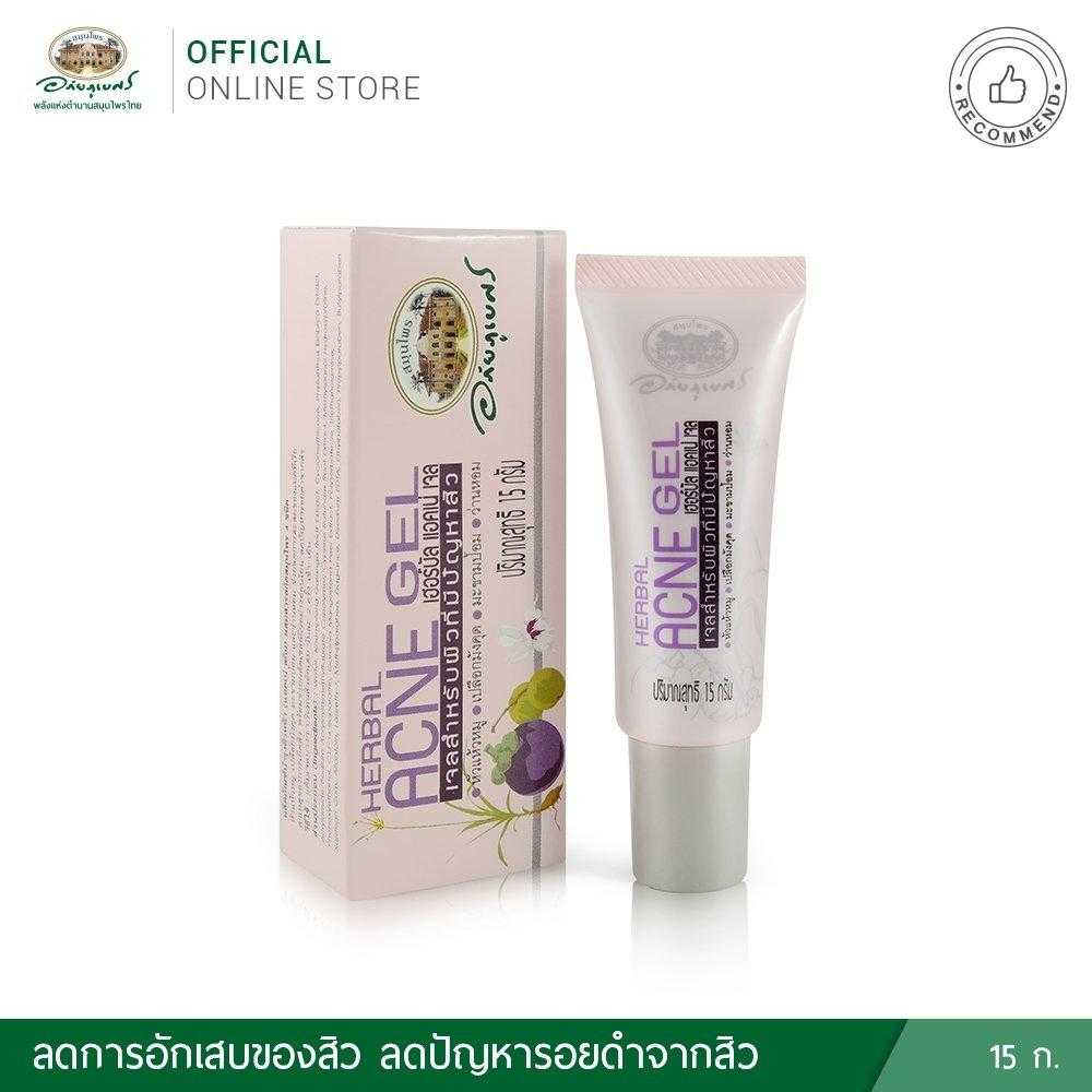 เจลสำหรับผิวที่มีปัญหาสิว อภัยภูเบศร ขนาด 15 กรัม