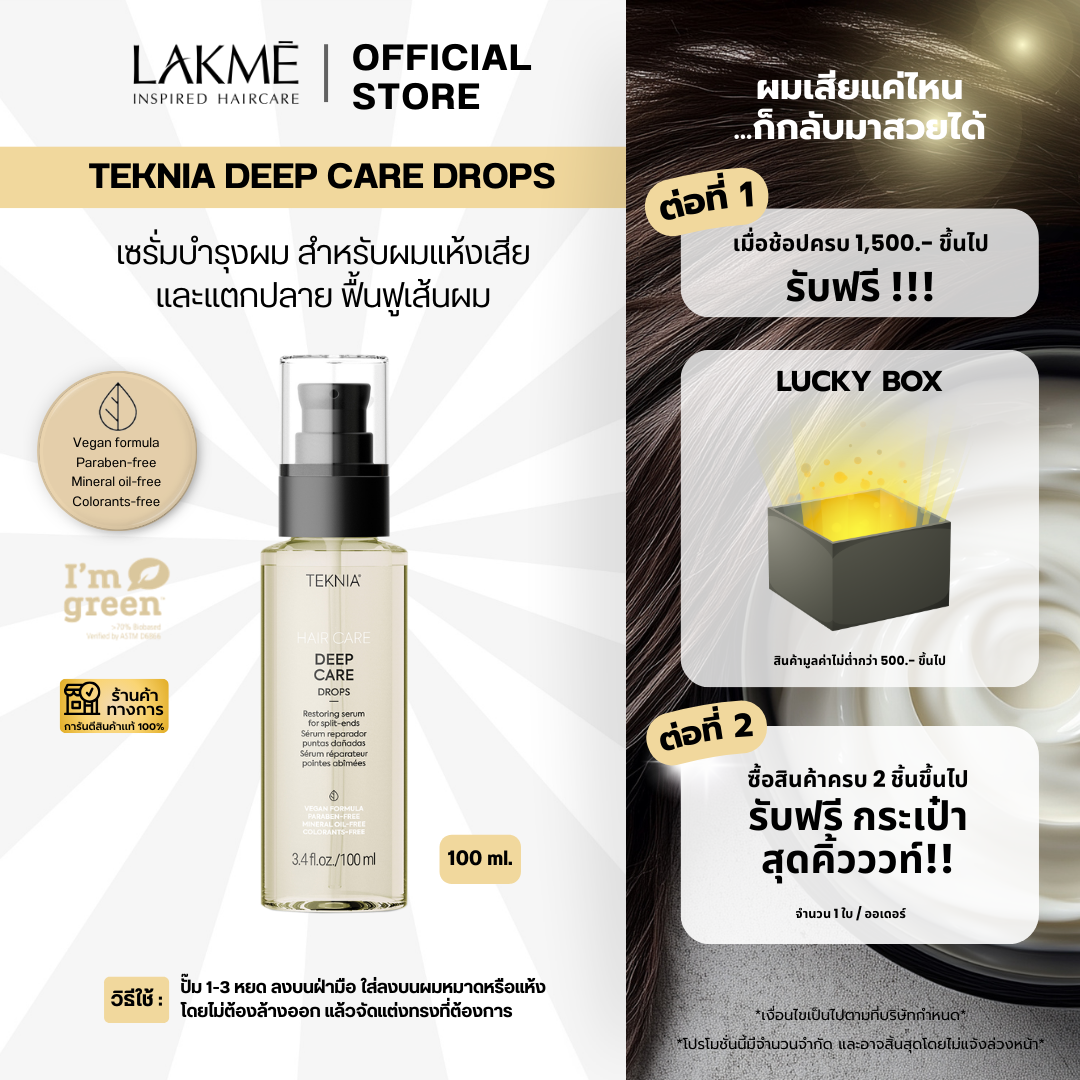 TEKNIA DEEP CARE DROPS : 100ml.