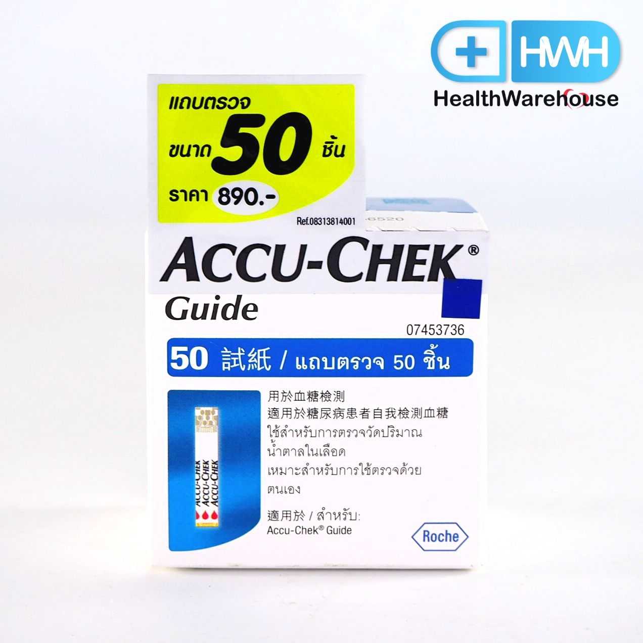 Accu-chek Guide Test Strips 50 ชิ้น แผ่นตรวจน้ำตาล 1กล่อง (50ชิ้น/กล่อง)