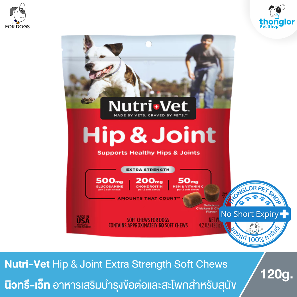 Nutri-Vet Hip & Joint Extra Strength Soft Chews นิวทรี-เว็ท อาหารเสริมบำรุงข้อต่อและสะโพกสำหรับสุนัข