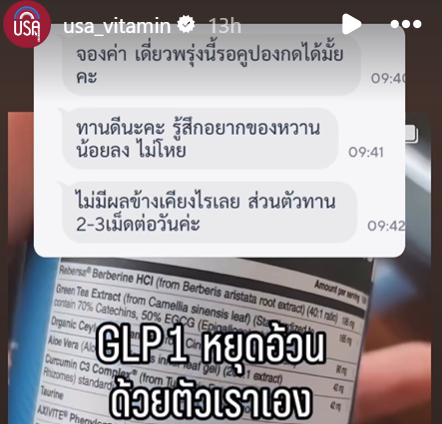 GLP-Activate  GLP1