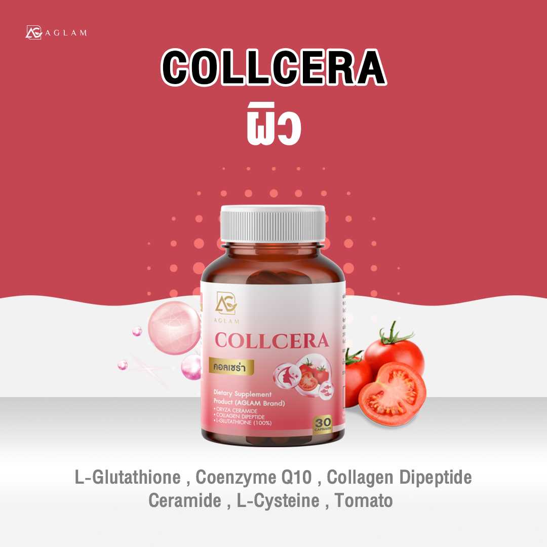 AGLAM Collcera : คอลเซร่า วิตามินผิวขาวกระจ่างใส ออร่า อมชมพู วาว ฉ่ำโกลว์