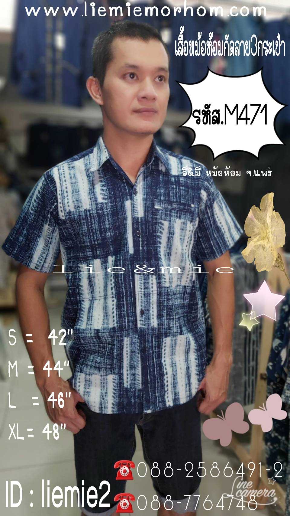 เสื้อหม้อห้อมกัดลาย3กระเป๋า