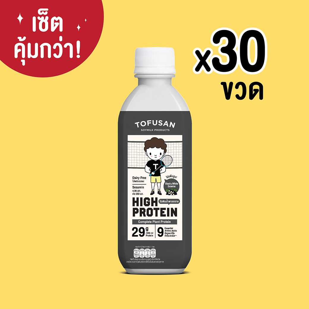 เซ็ตคุ้มกว่า! High Protein รสงาดำ (ไม่ใส่น้ำตาล) x 30 ขวด