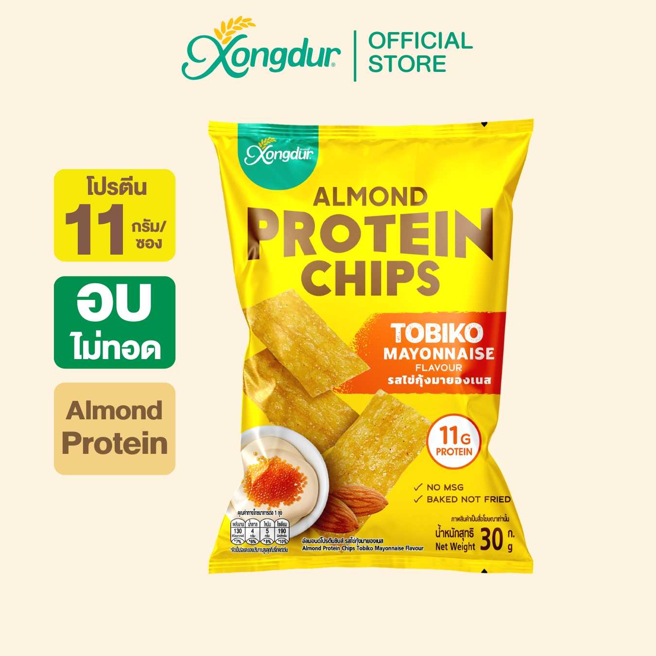 Almond Protein Chip แพ็ค 3 ซอง และ แพ็ค 6 ซอง รสไข่กุ้งมายองเนส 30 กรัม