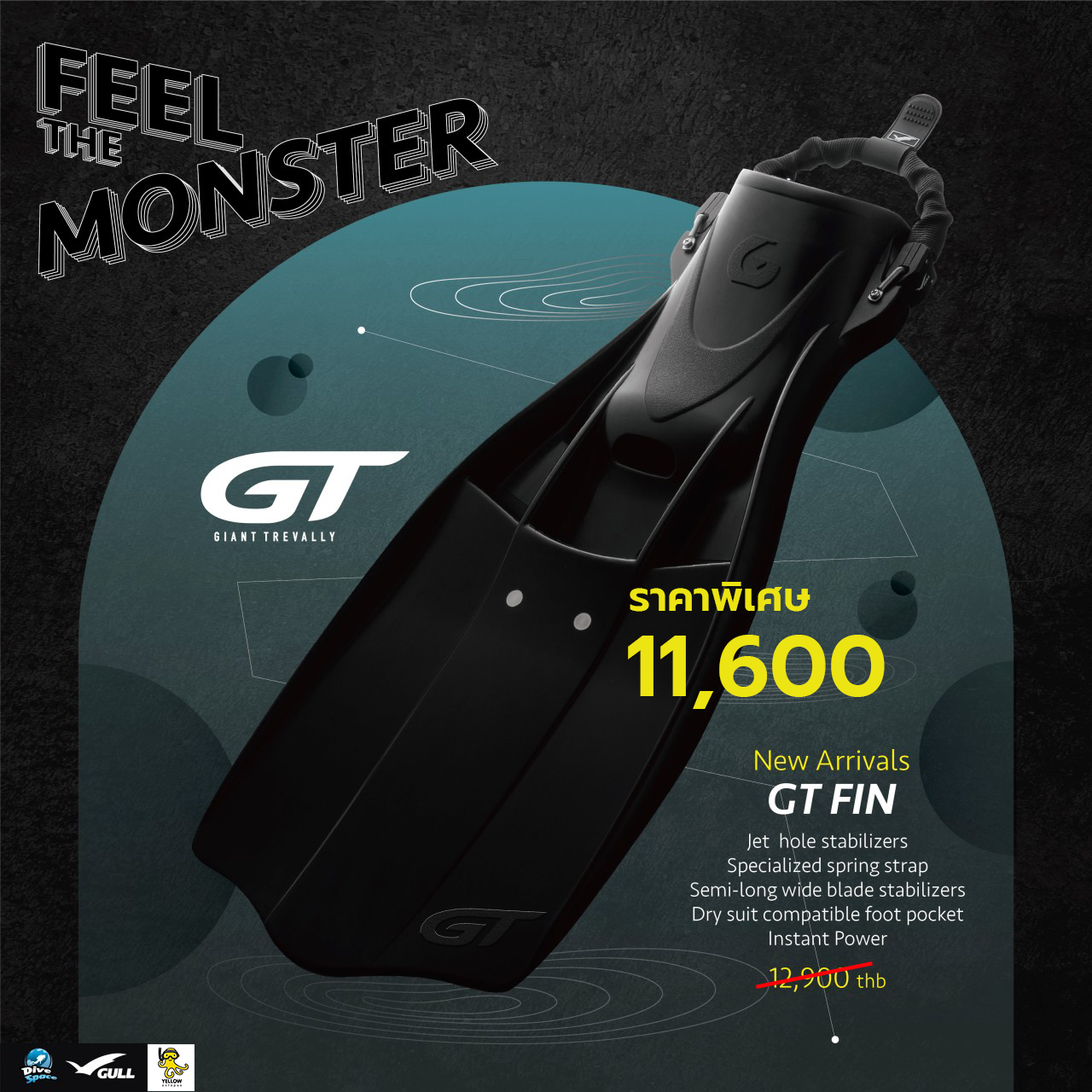 ฟินส์ดำน้ำ Gull GT (รุ่นใหม่ล่าสุด)