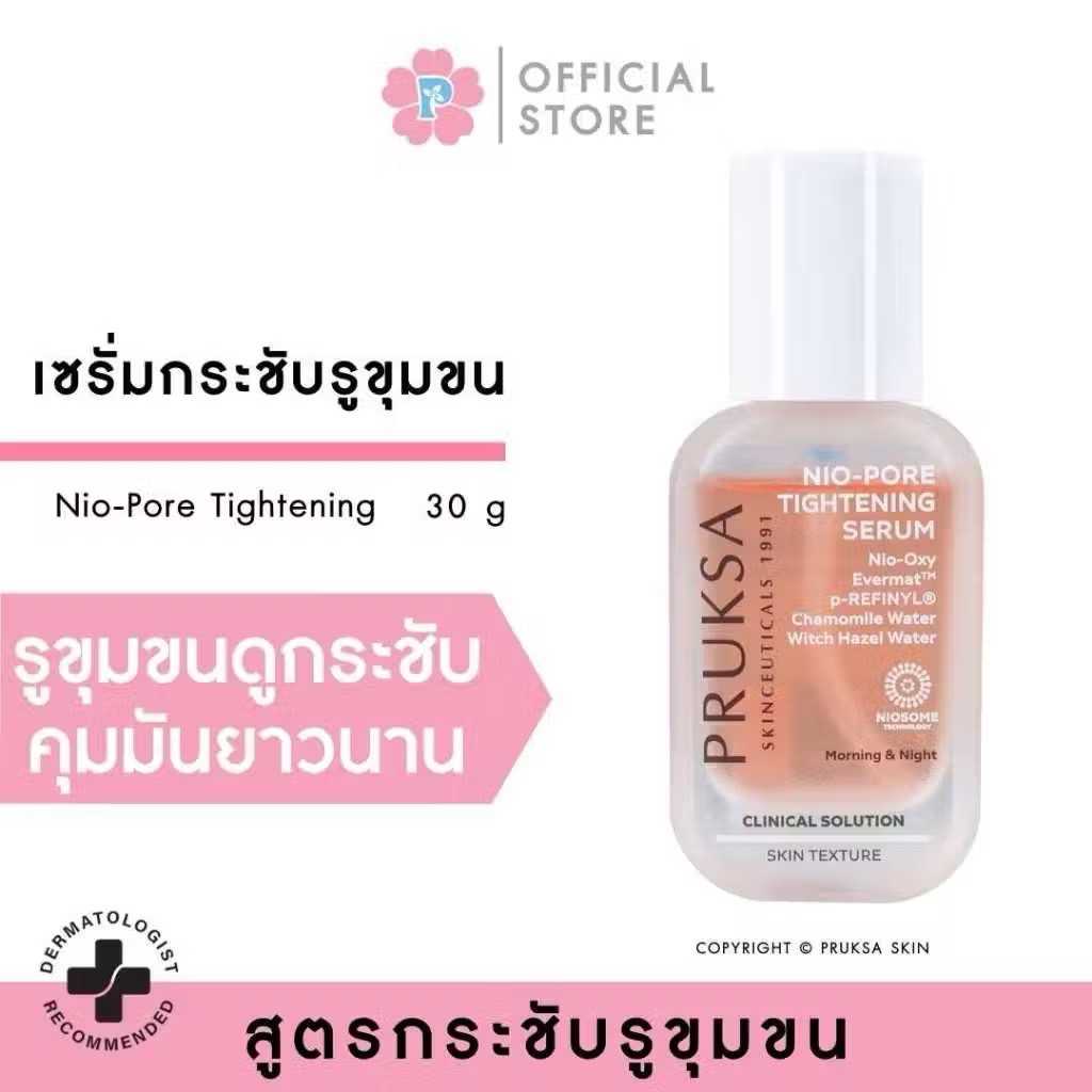 Nio-Pore Tightening Serum 30 g.