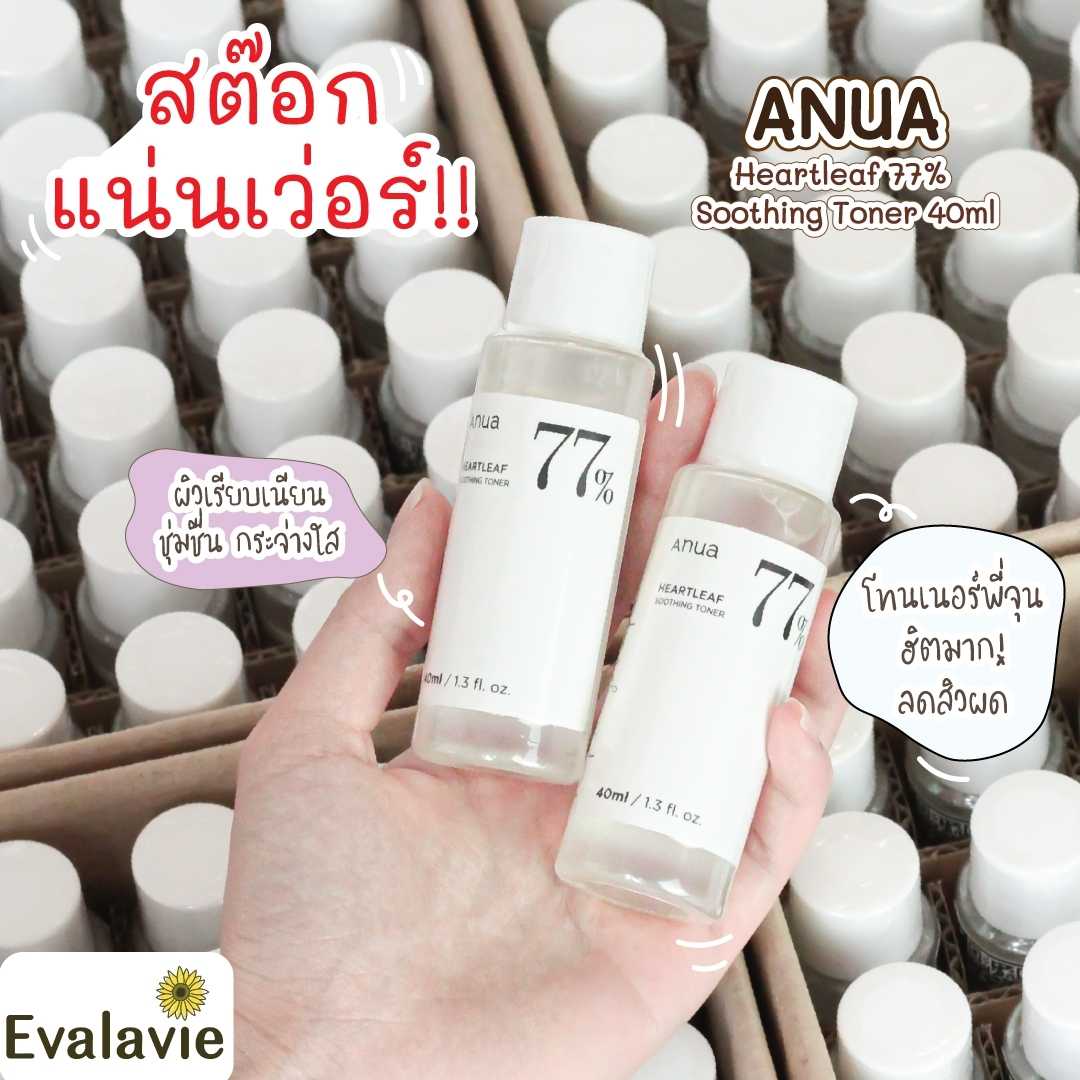 ANUA Heartleaf 77% Soothing Toner 40 ml