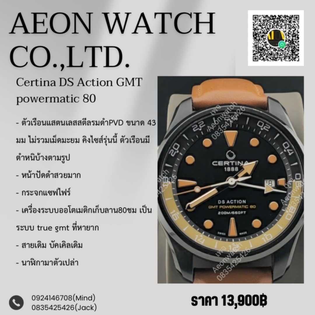 Certina DS Action GMT powermatic 80