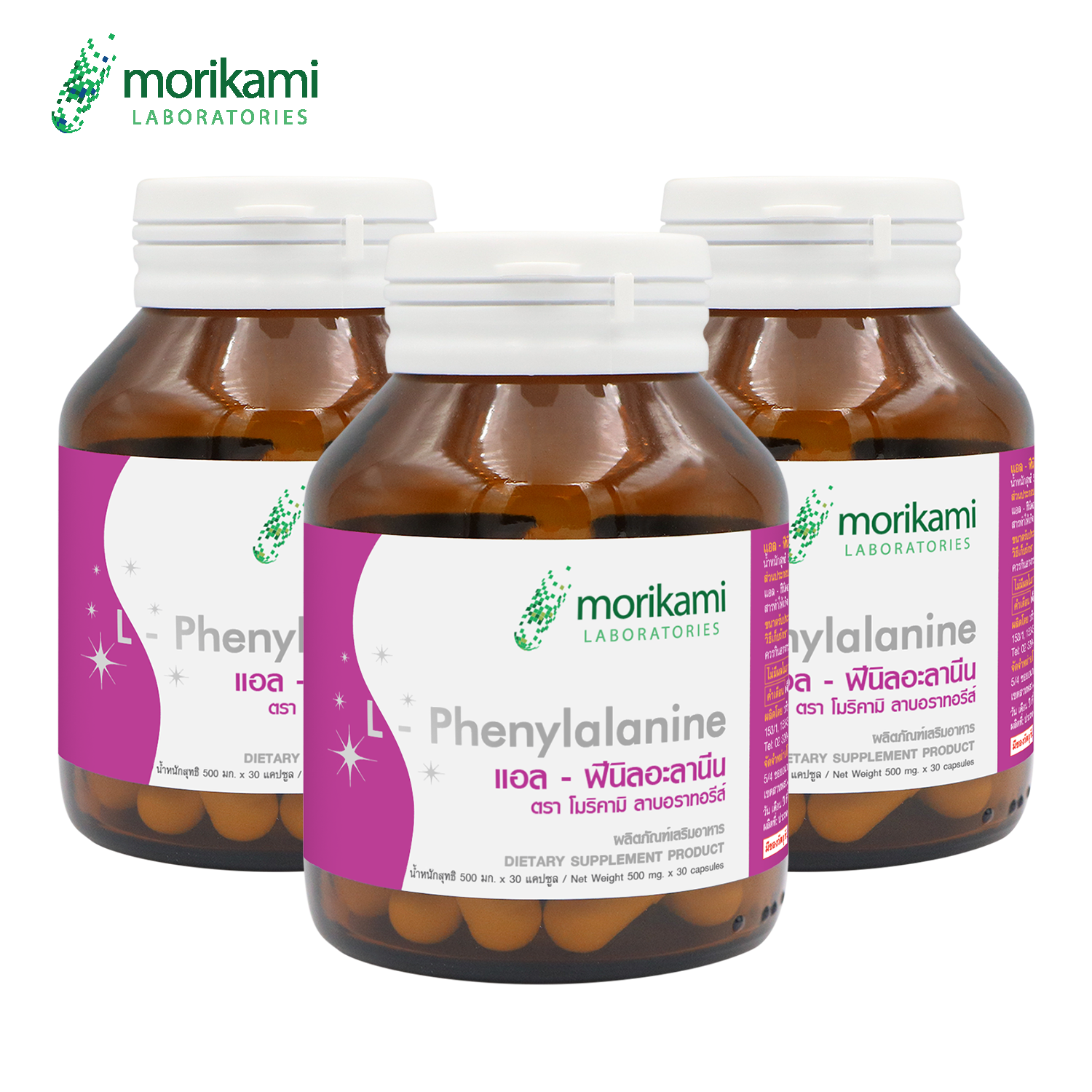 L-Phenylalanine แอล-ฟีนิลอะลานีน x 3 ขวด morikami LABORATORIES โมริคามิ ลาบอราทอรีส์