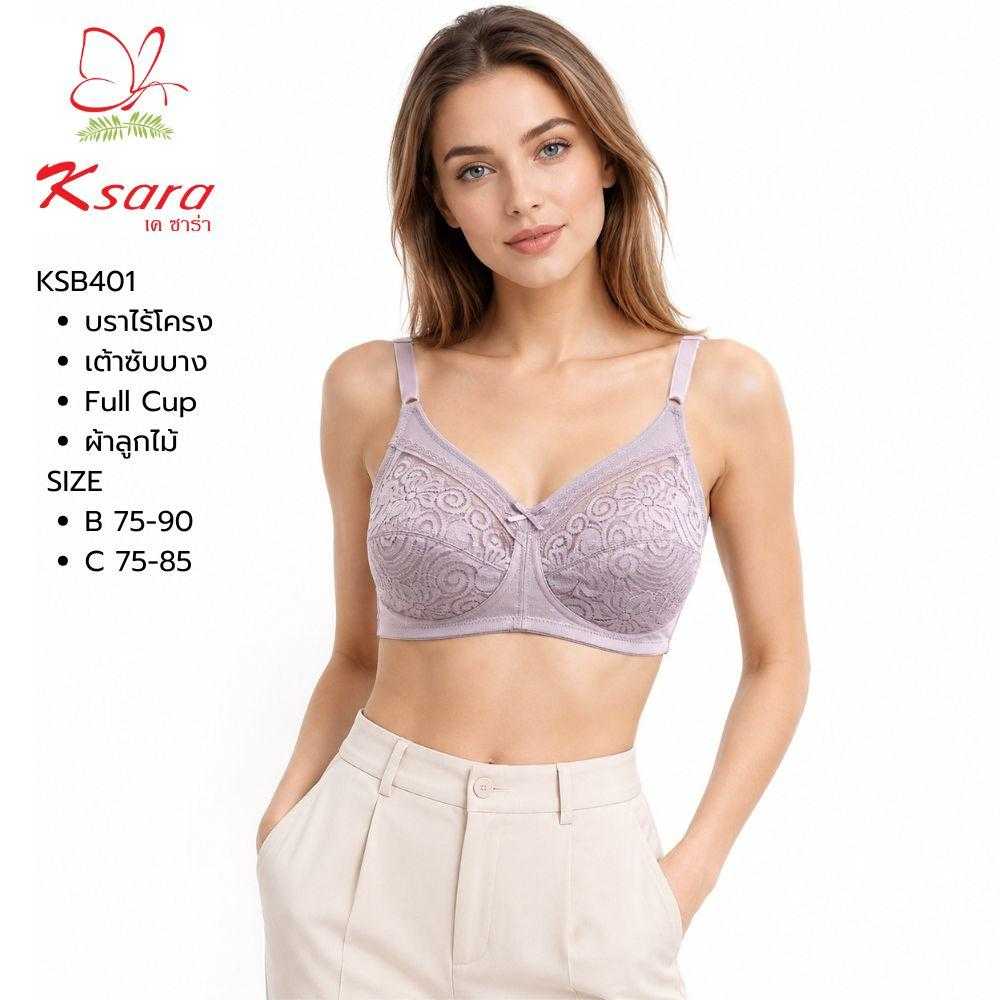 Ksara เสื้อชั้นในไม่มีโครงลวด รุ่น KSB401