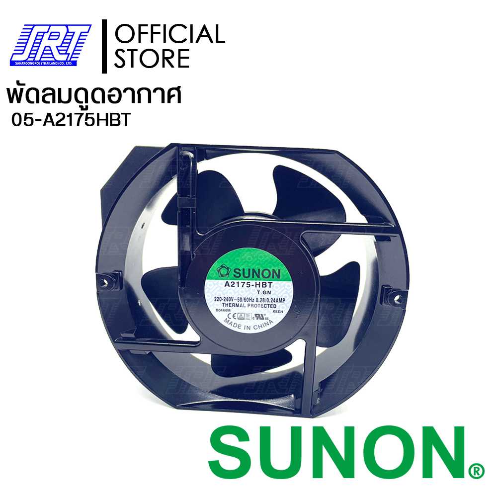 พัดลมดูดอากาศ A2175HBT.T.GN | A2175HBT SUNON | 05-A2175HBT