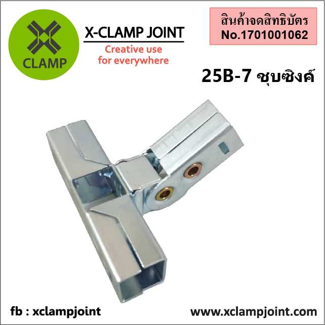 25B-7 ข้อต่อเหล็กกล่อง 1x1 นิ้วเต็ม วัดนอกอย่างน้อย 24.8 มม. ราคาพร้อมน็อต