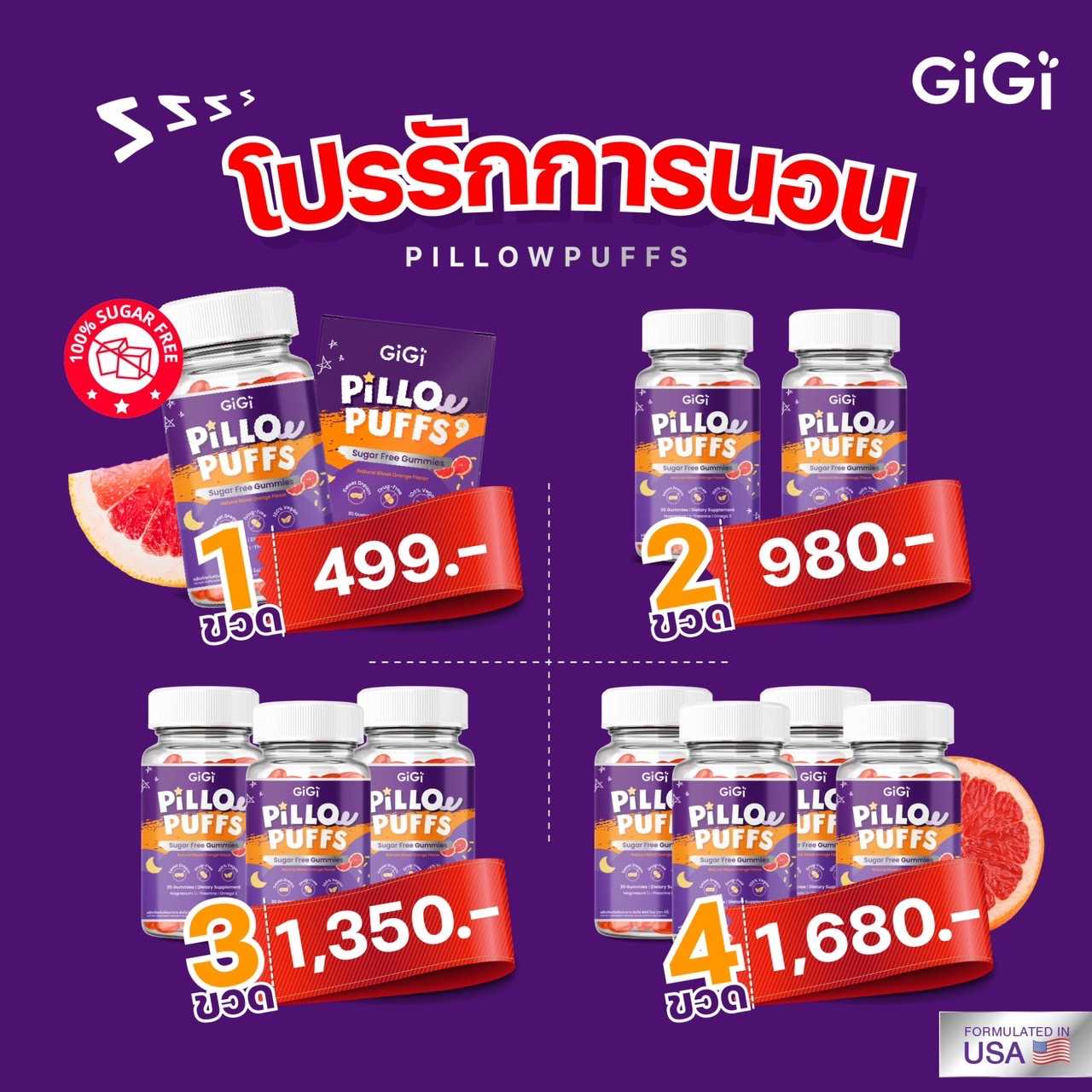 PILLOWPUFFS พิพโล่ พัฟส์ ไนน์ (ตราจีจี้) 4 ขวด