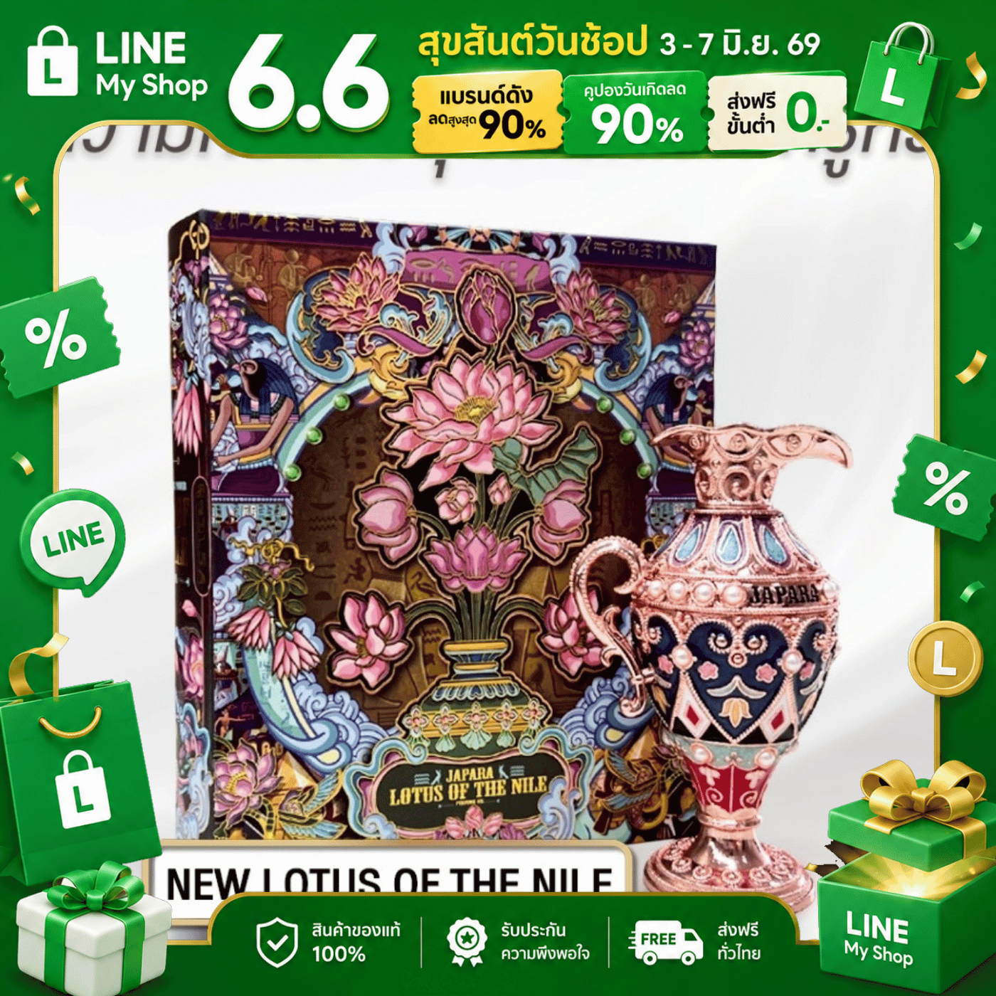 น้ำหอมจาปารา กลิ่น NEW - LOTUS OF THE NILE มาในรูปแบบขวดขนาดใหญ่ ความหอมสดชื่น มีชีวิตชีวา