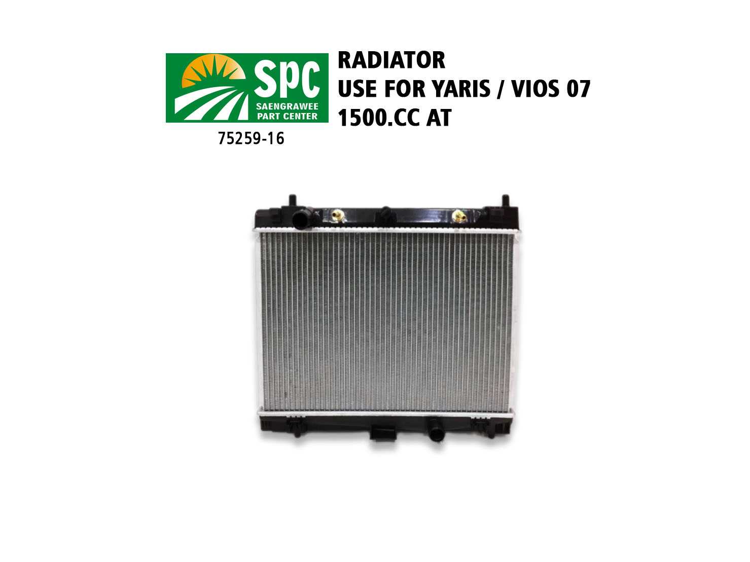 หม้อน้ำรถยนต์ รุ่น YARIS / VIOS 2007 เครื่องเบนซิน 1.5cc เกียร์ออโต้ หนา 16mm.