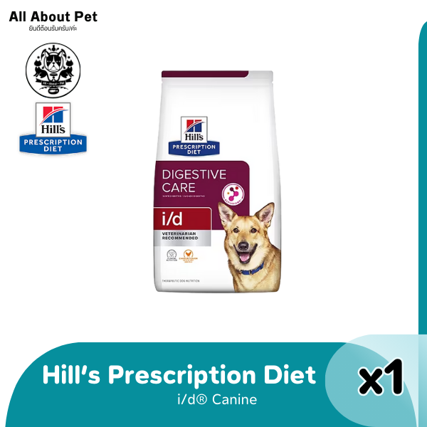 Hill's Canine i/d 8.5lbs - อาหารสุนัข สำหรับปัญหาทางเดินอาหาร 3.85 กก