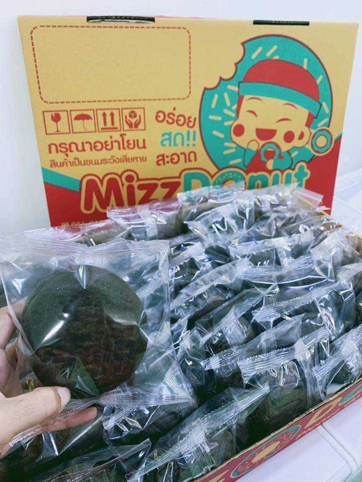 NTนูเทลล่าแป้งดำห่อ (35ชิ้น)