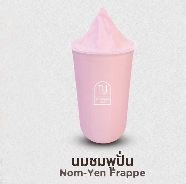 นมชมพูปั่น (Nom-Yen Frappe)