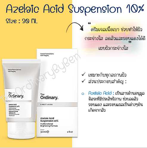 Azelaic Acid Suspension 10% - 30 ml