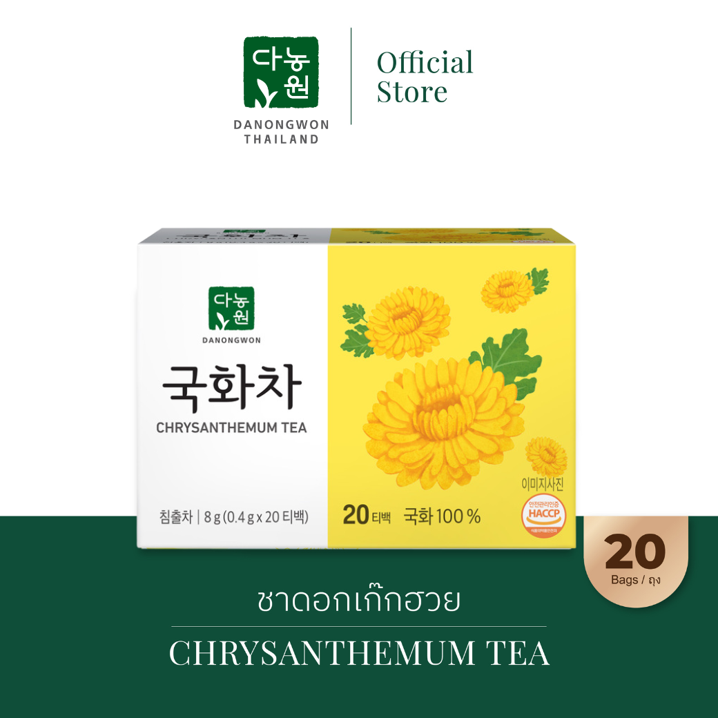 [20T] ชาเก๊กฮวย Chrysanthemum Tea รสกลมกล่อม หอมละมุน ชาเกาหลี ชา Korea เก๊กฮวย ชาสุขภาพ Healthy