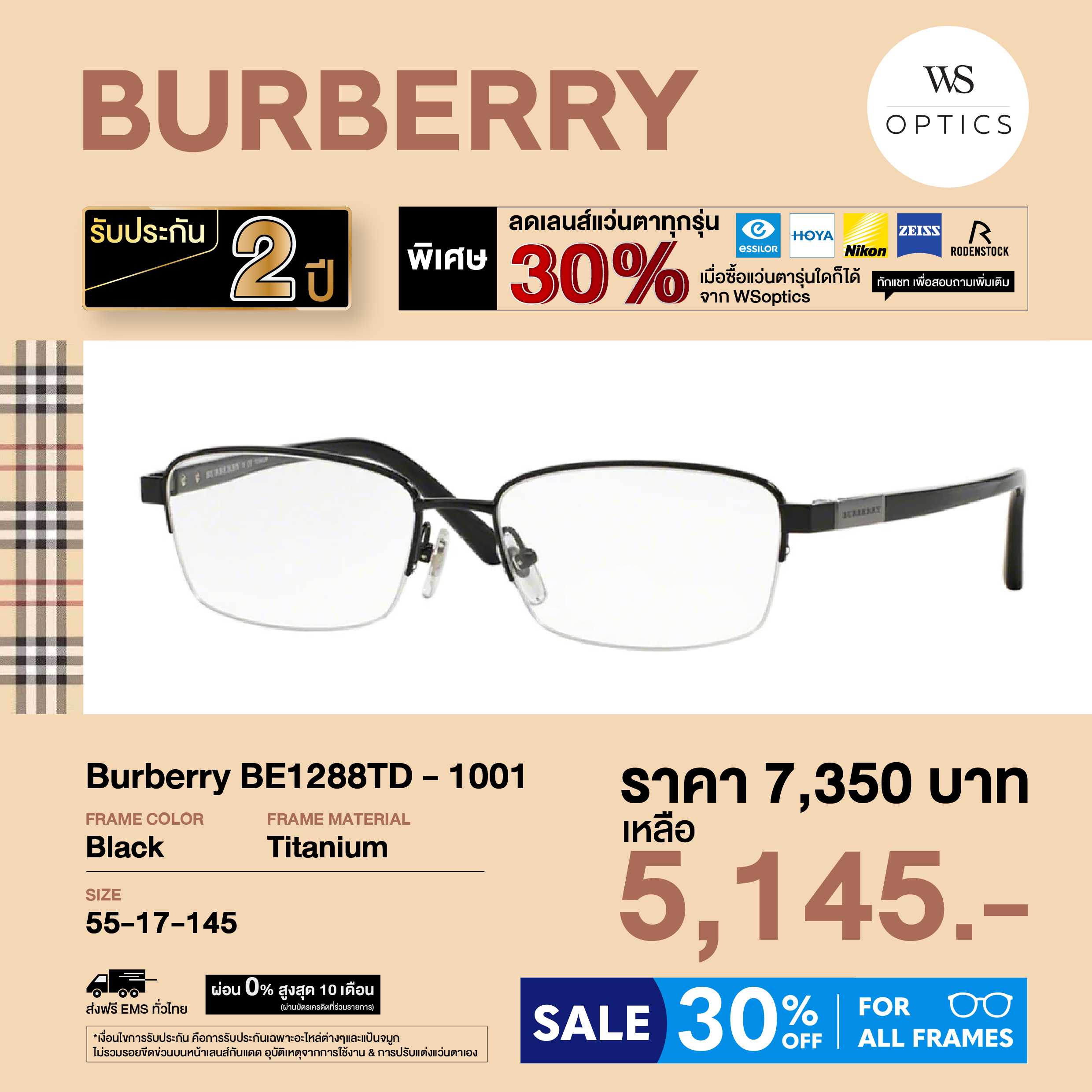 กรอบแว่นสายตา Burberry รุ่น BE1288TD