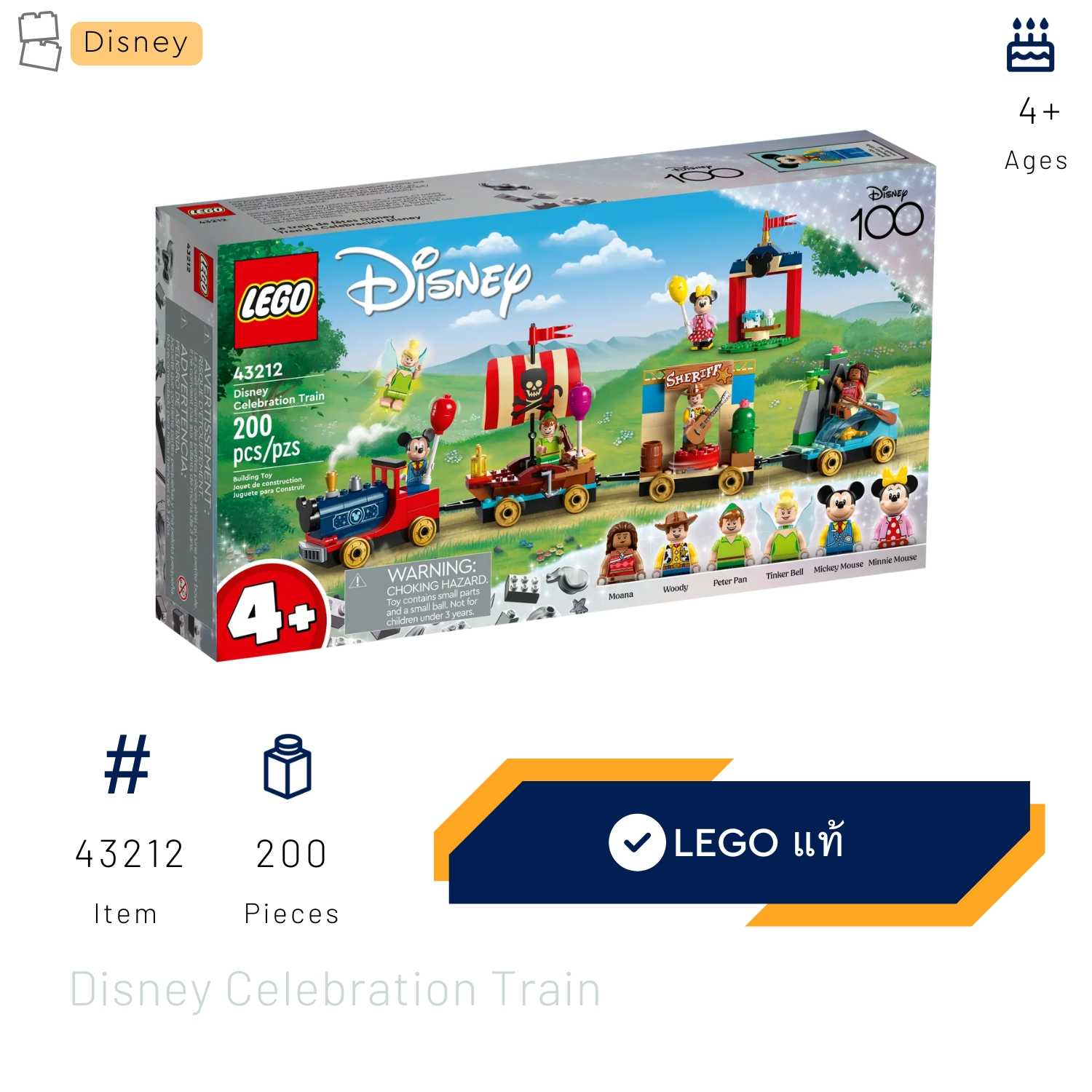 LEGO 43212 Disney Celebration Train​ (Disney)