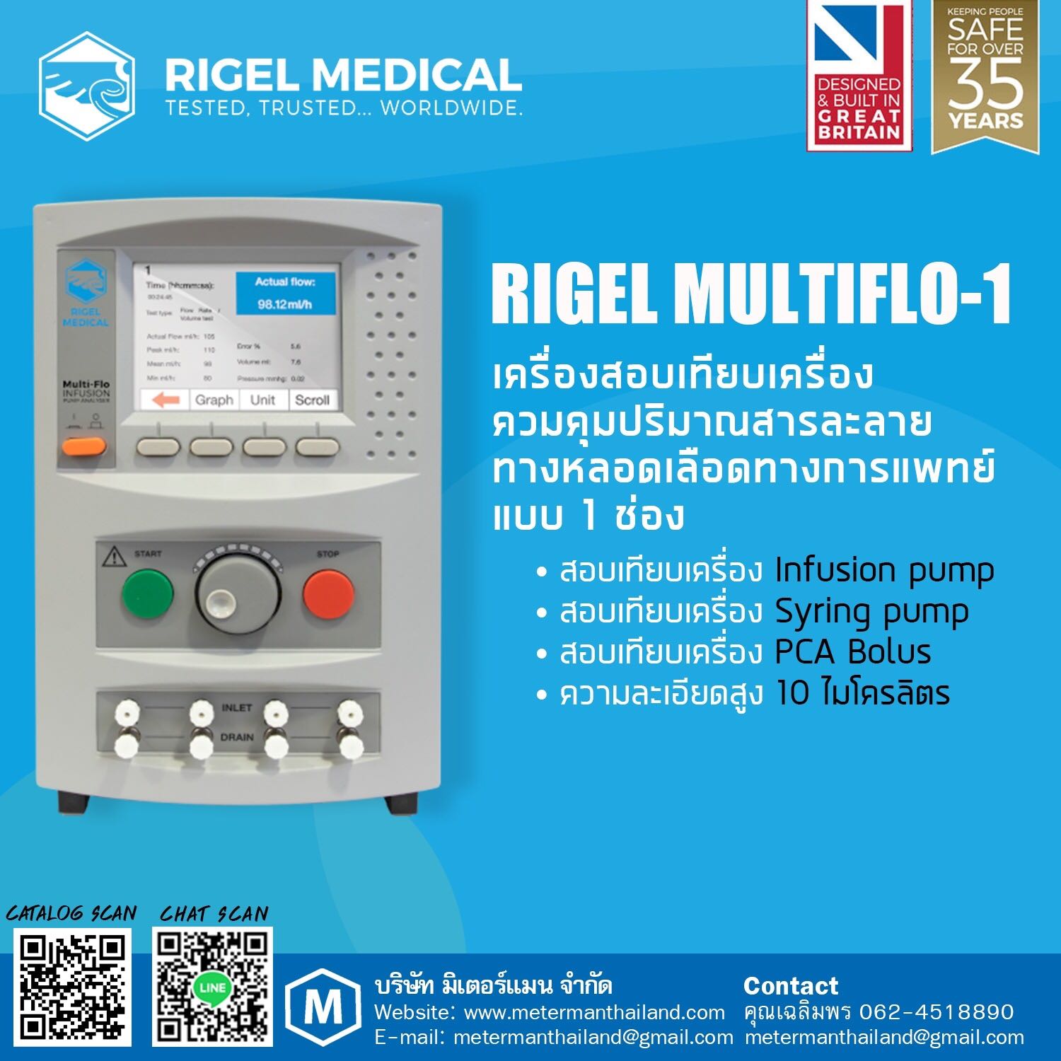 เครื่องสอบเทียบเครื่องควบคุมอัตราการไหลสารละลายทางหลอดเลือด - 1 Channel