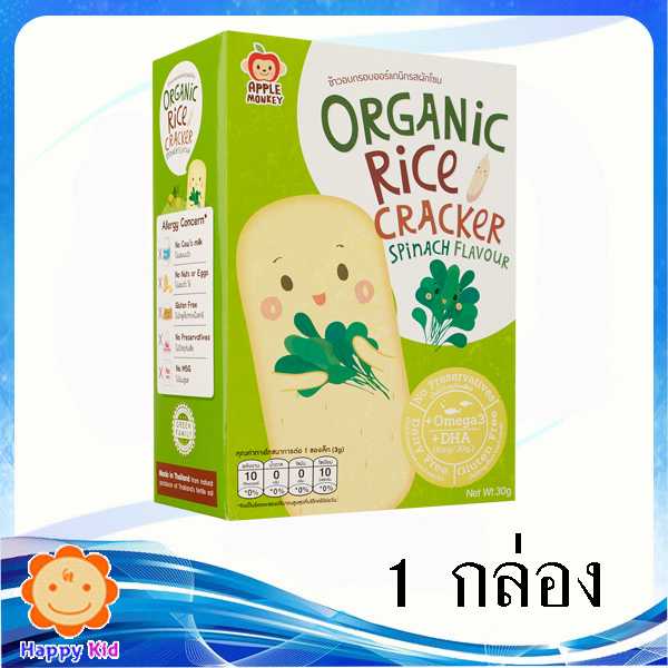 AM ข้าวอบกรอบ รสผักโขม 1 กกล่อง