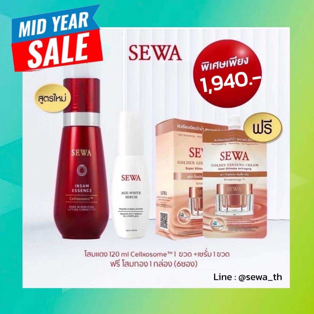 [Flash Sale] น้ำตบโสมแดง 120ml +Age White Serum 40ml+โสมทอง 7ml 6 ซอง 