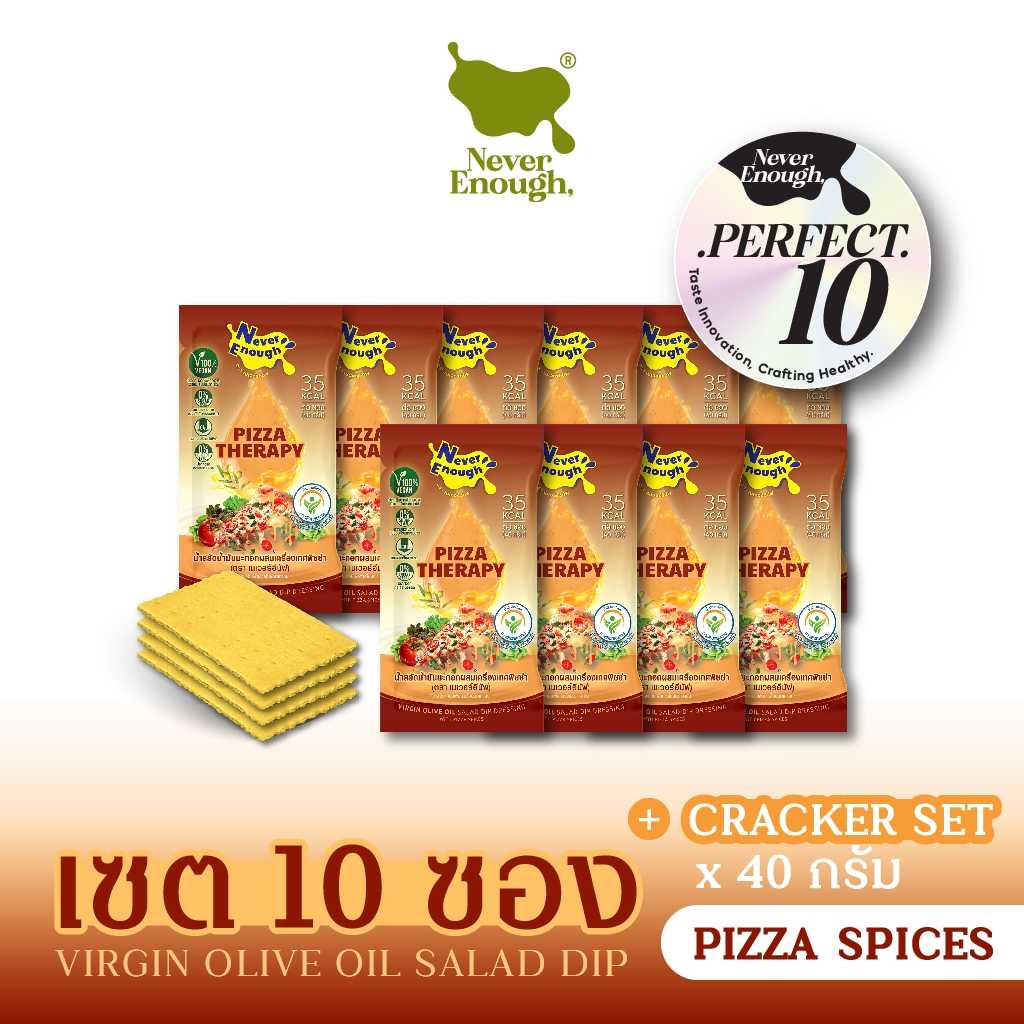 น้ำสลัดน้ำมันมะกอกผสมเครื่องเทศพิซซ่า 40 กรัม x 10 ซอง (ตรา เนเวอร์อีนัฟ)