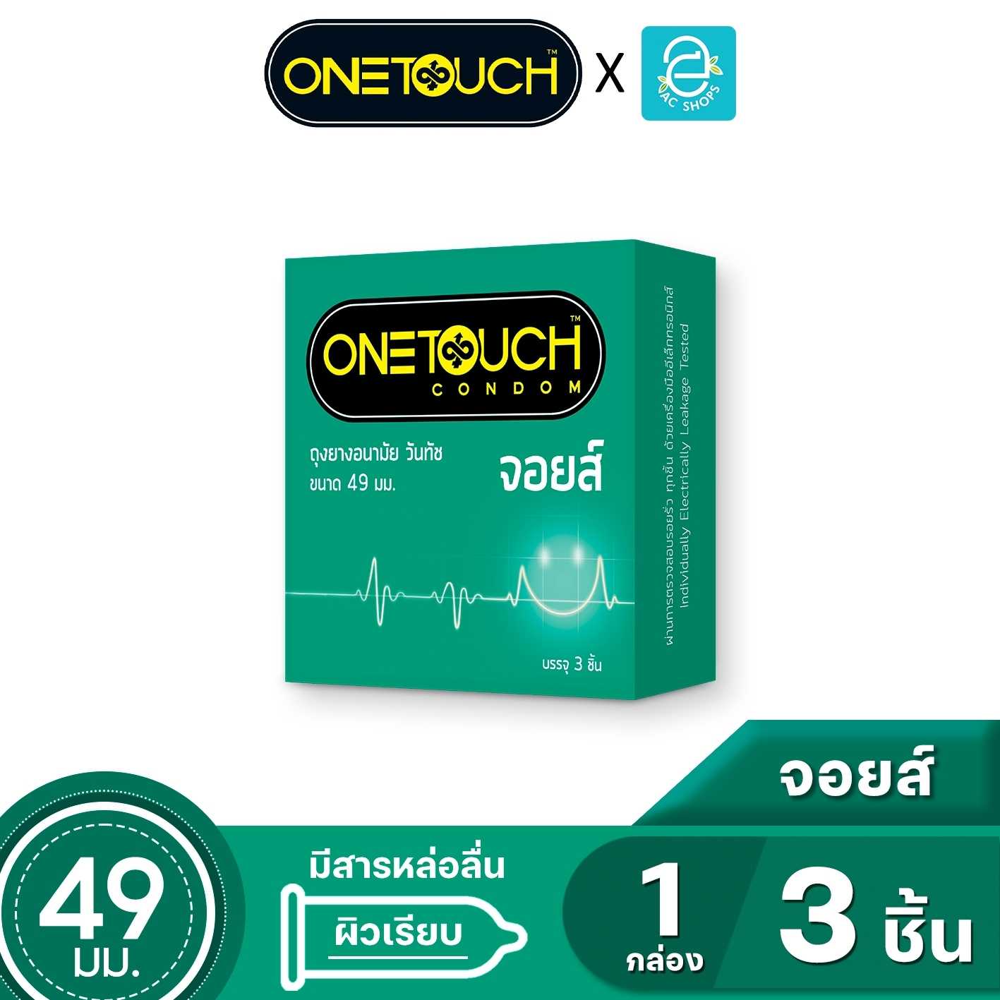 Onetouch ถุงยางอนามัย วันทัช ขนาด 49 mm. รุ่น จอยส์ 3 ชิ้น x 1 กล่อง - Onetouch Joys Condom