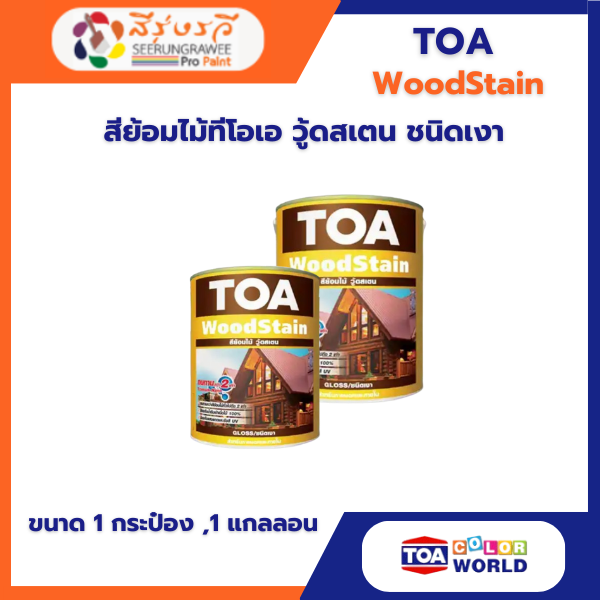 สีย้อมไม้ทีโอเอ วู้ดสเตน ชนิดเงา