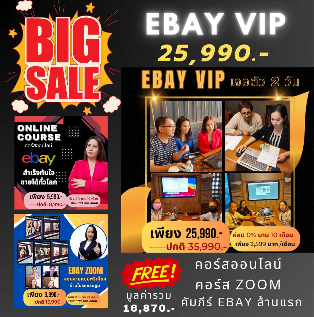 👫 VIP Private Coaching เจอตัว  1:1