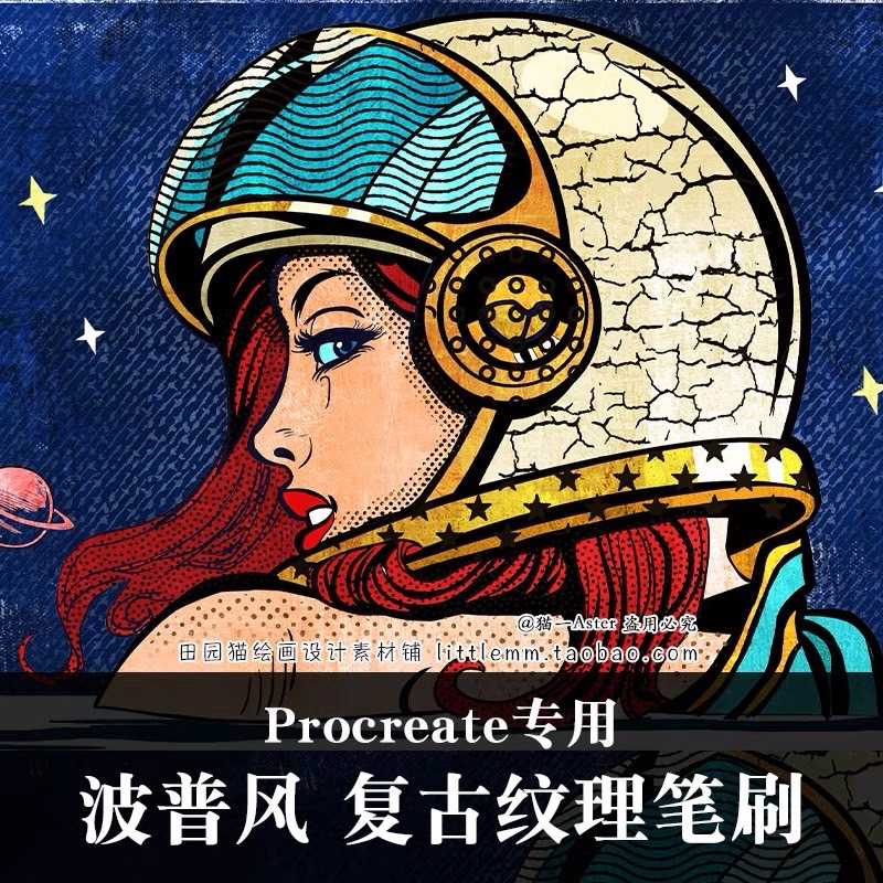 BAN046 Procreate บรัชวาดการ์ตูน สกีนโทน พื้นผิว 128 บรัช