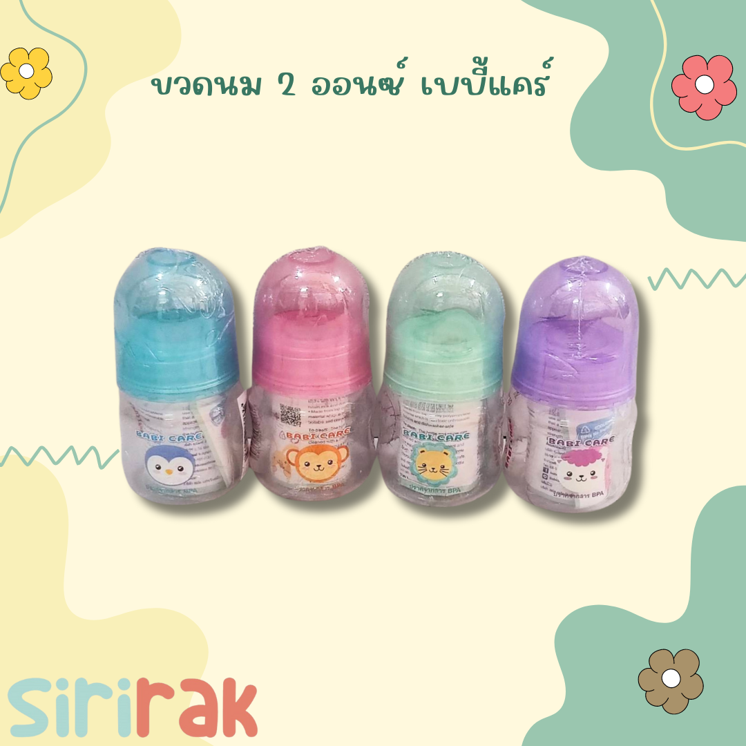 ขวดนม 2 ออนซ์ Babi Care